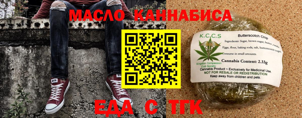 Canna-Cookies конопля  Вход с VPN  Уссурийск 