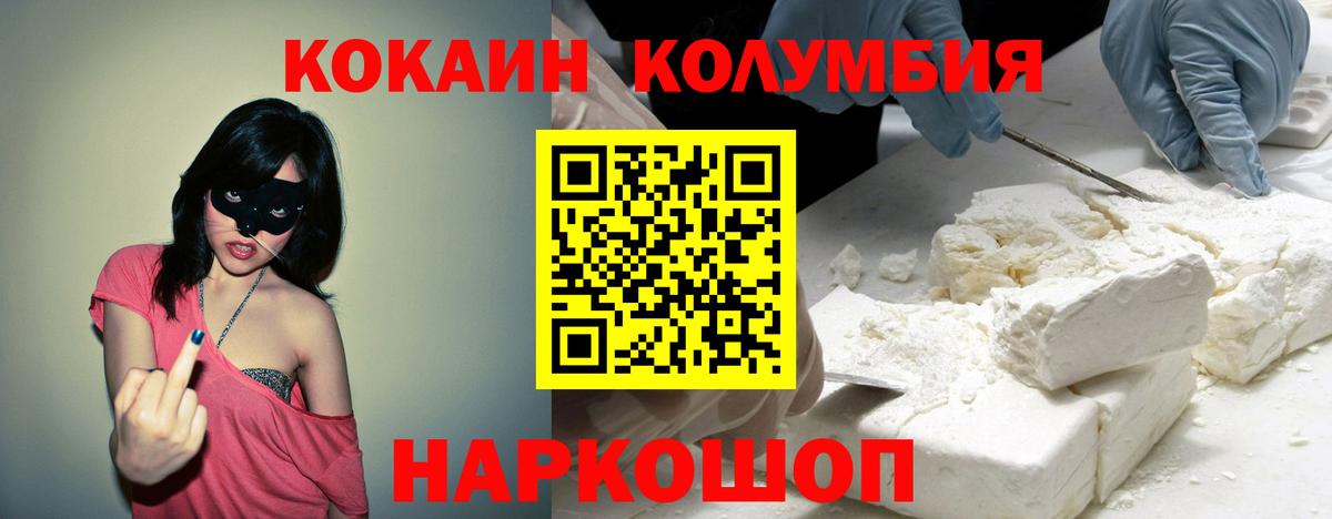 Кокаин 99% Уссурийск