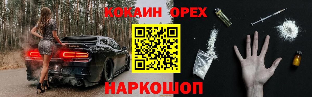 Кокаин Боливия  Вход с VPN  Уссурийск  КОКАИН 98% 