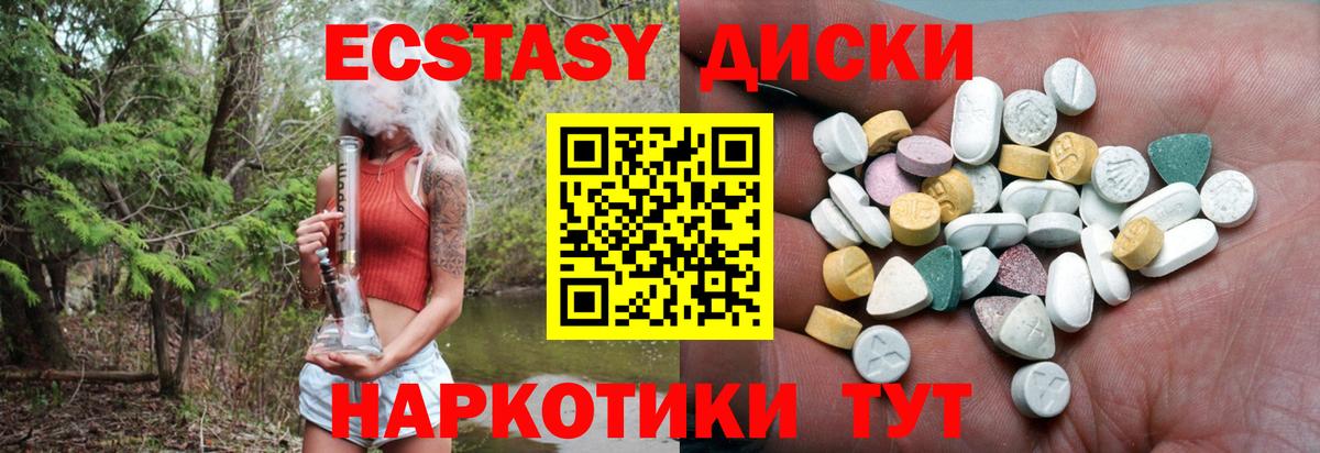 ЭКСТАЗИ  Ecstasy 280мг  Вход с VPN  Уссурийск 