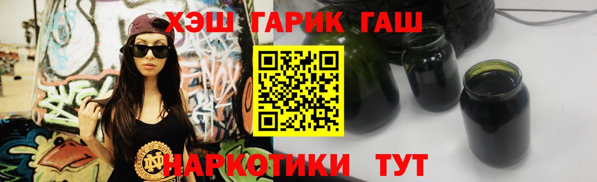 ГАШ гарик Уссурийск
