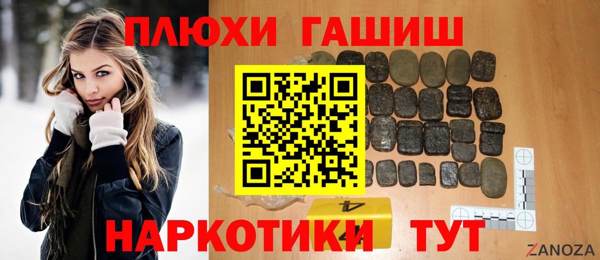 Уссурийск  Гашиш индика сатива  Вход с VPN  Гашиш  ГАШИШ гашик 