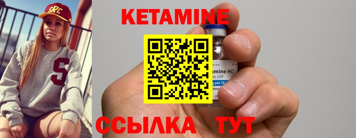 КЕТАМИН ketamine  Кетамин VHQ  Уссурийск  Вход с VPN 