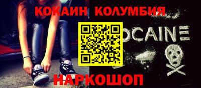 кокаин перу Будённовск