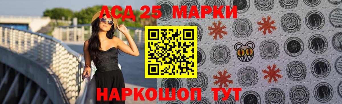 Лсд 25 экстази кислота Уссурийск