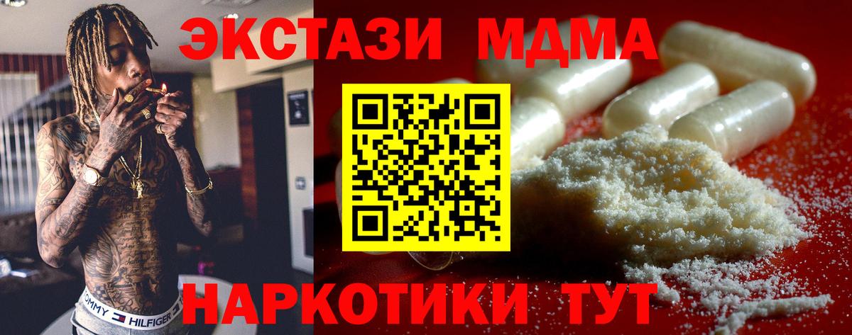 MDMA молли Уссурийск