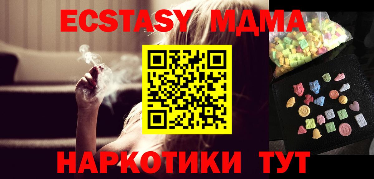 MDMA crystal  MDMA crystal  МДМА  Вход с VPN  Уссурийск 