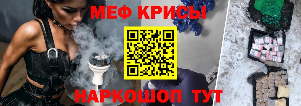 Уссурийск  МЕФ  МЕФ  Мефедрон кристаллы  МЕФ VHQ  Вход с VPN 