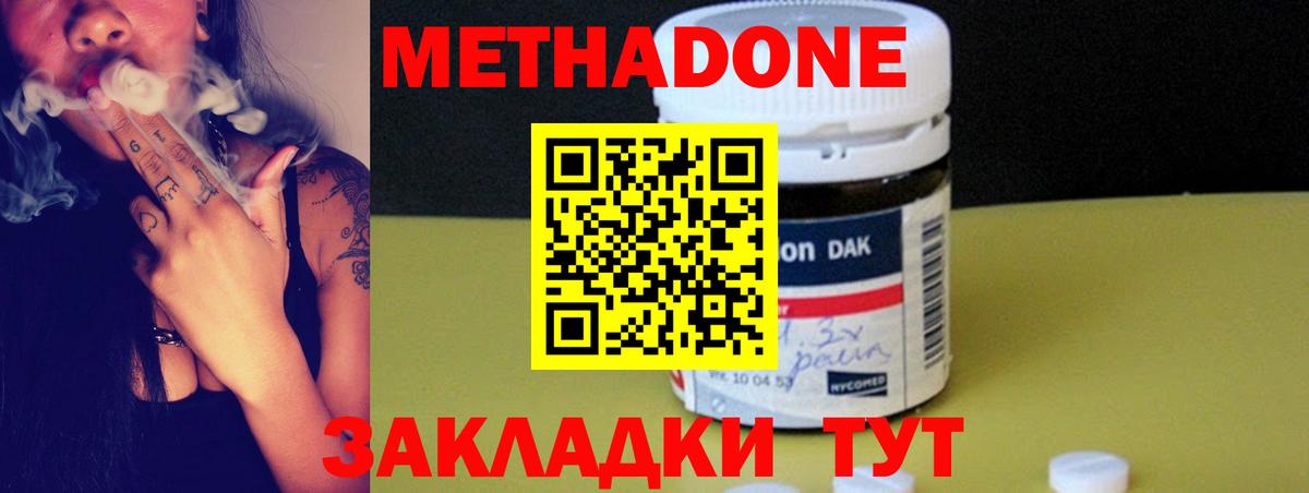 Уссурийск  Метадон VHQ  Вход с VPN  МЕТАДОН белоснежный 