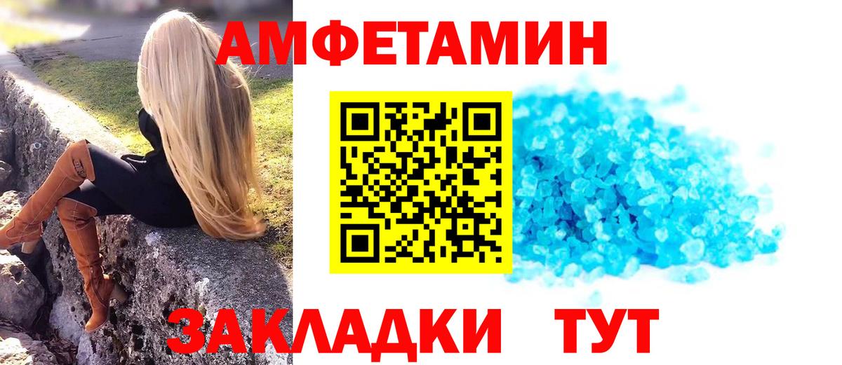 Метамфетамин кристалл  Вход с VPN  Первитин  Уссурийск 