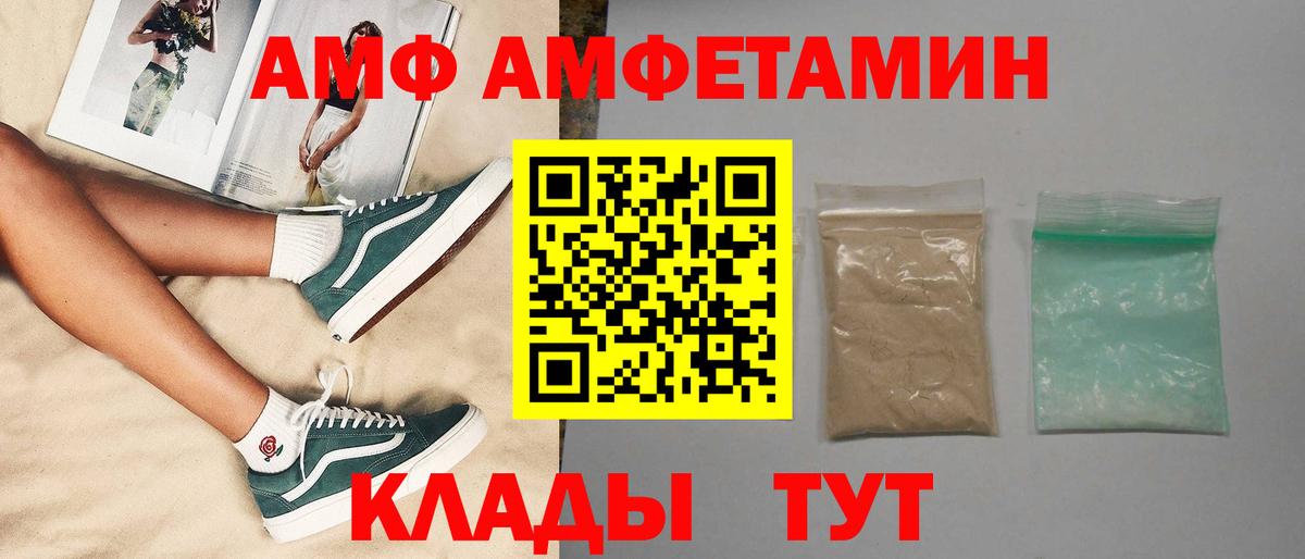 МЕТАМФЕТАМИН витя Уссурийск