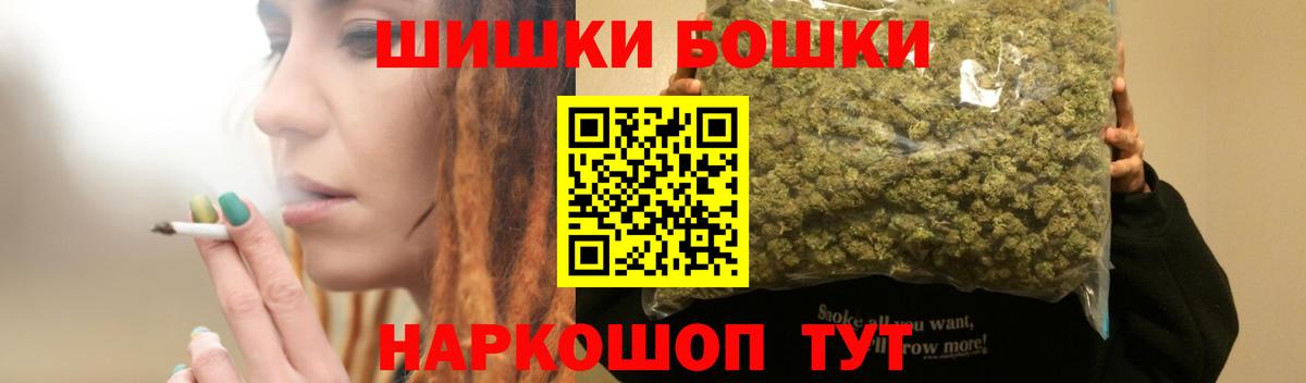 Канабис THC 21% Уссурийск